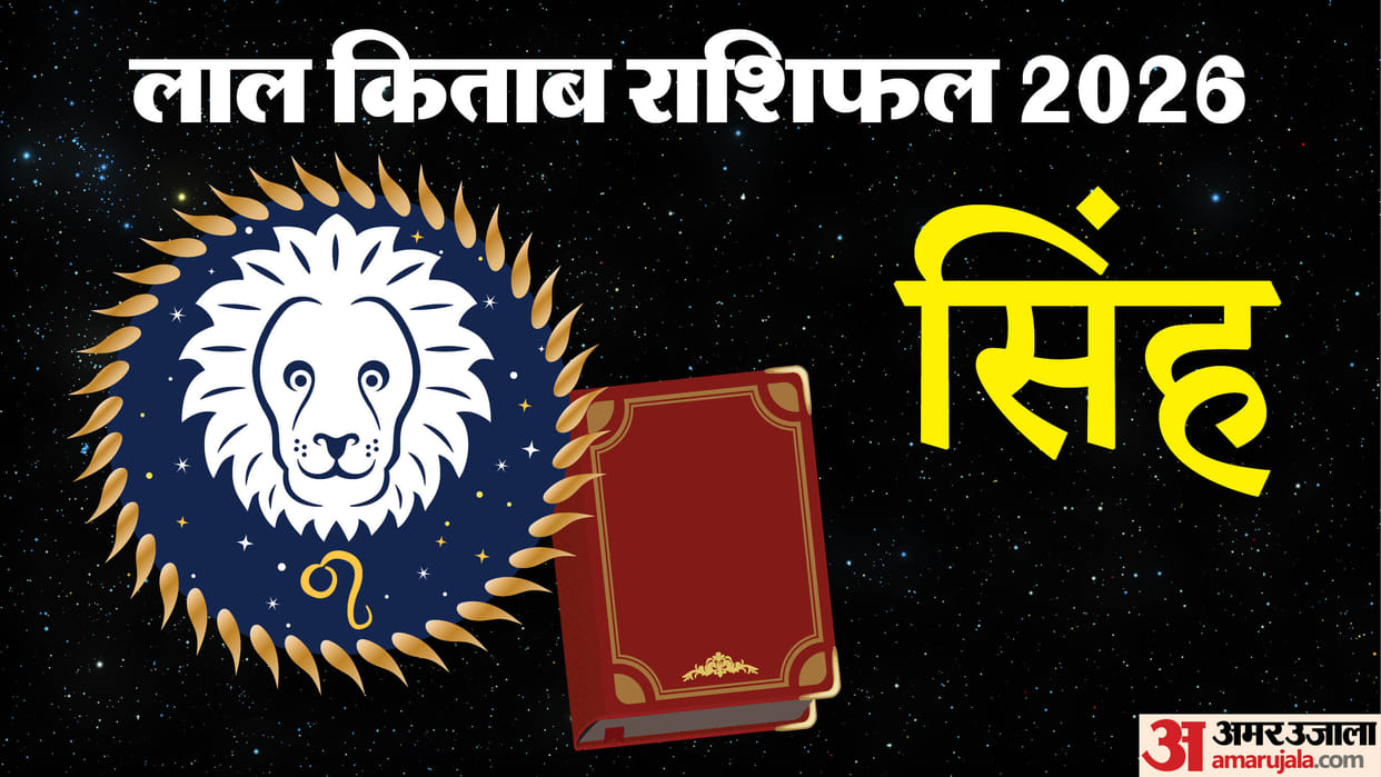 Lal Kitab Leo Singh Rashi 2026 Horoscope Career Finance Health Relationships & Remedies