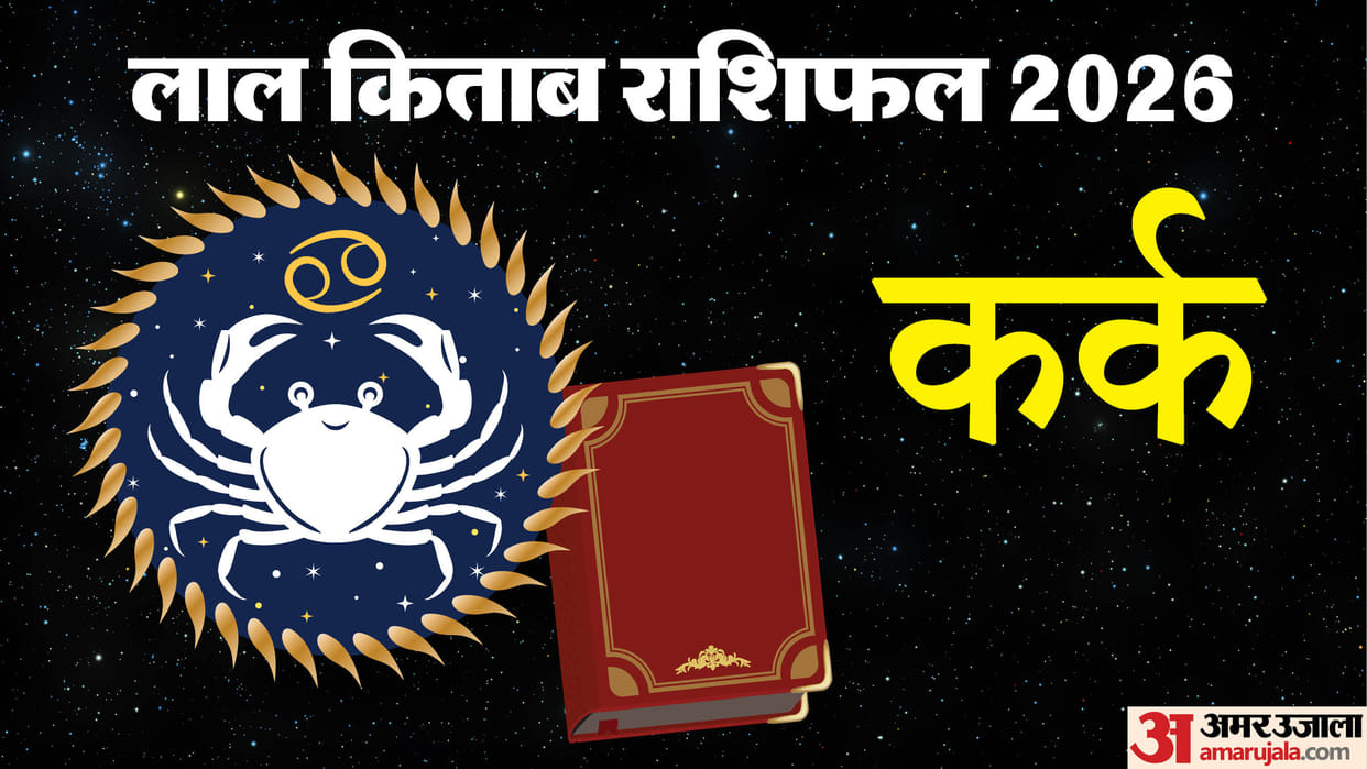 Lal Kitab Cancer Kark Rashi 2026 Horoscope Career Finance Health Relationships & Remedies