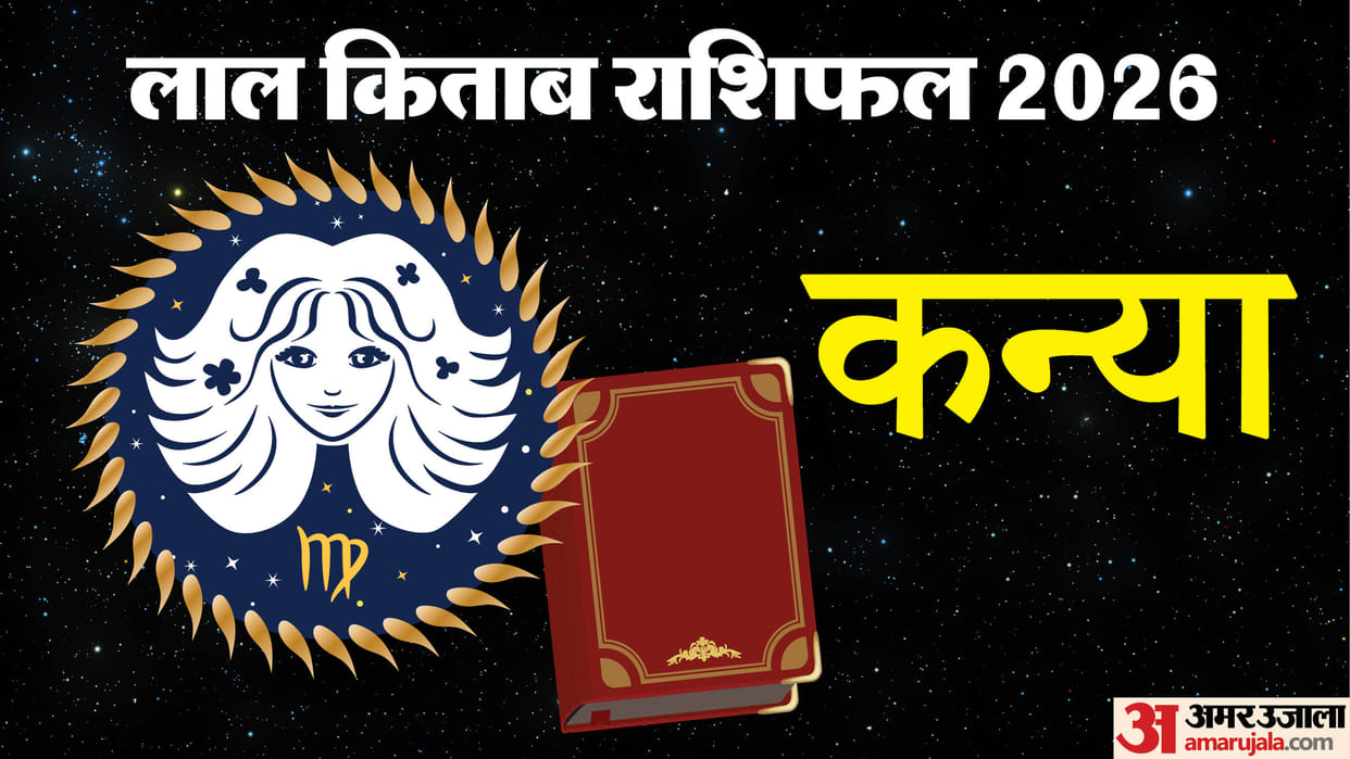 Lal Kitab Virgo Kanya Rashi 2026 Horoscope Career Finance Health Relationships & Remedies