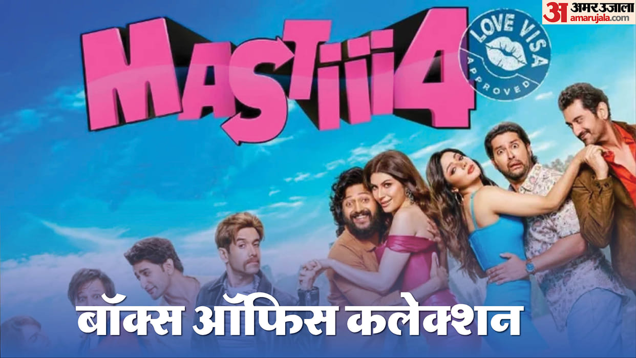 masti 4 box office collection day 3 ritesh deshmukh vivek oberoi aaftab shivdasani