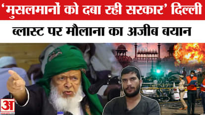 Jamiat chief maulana madani statement amid action against Al-Falah University