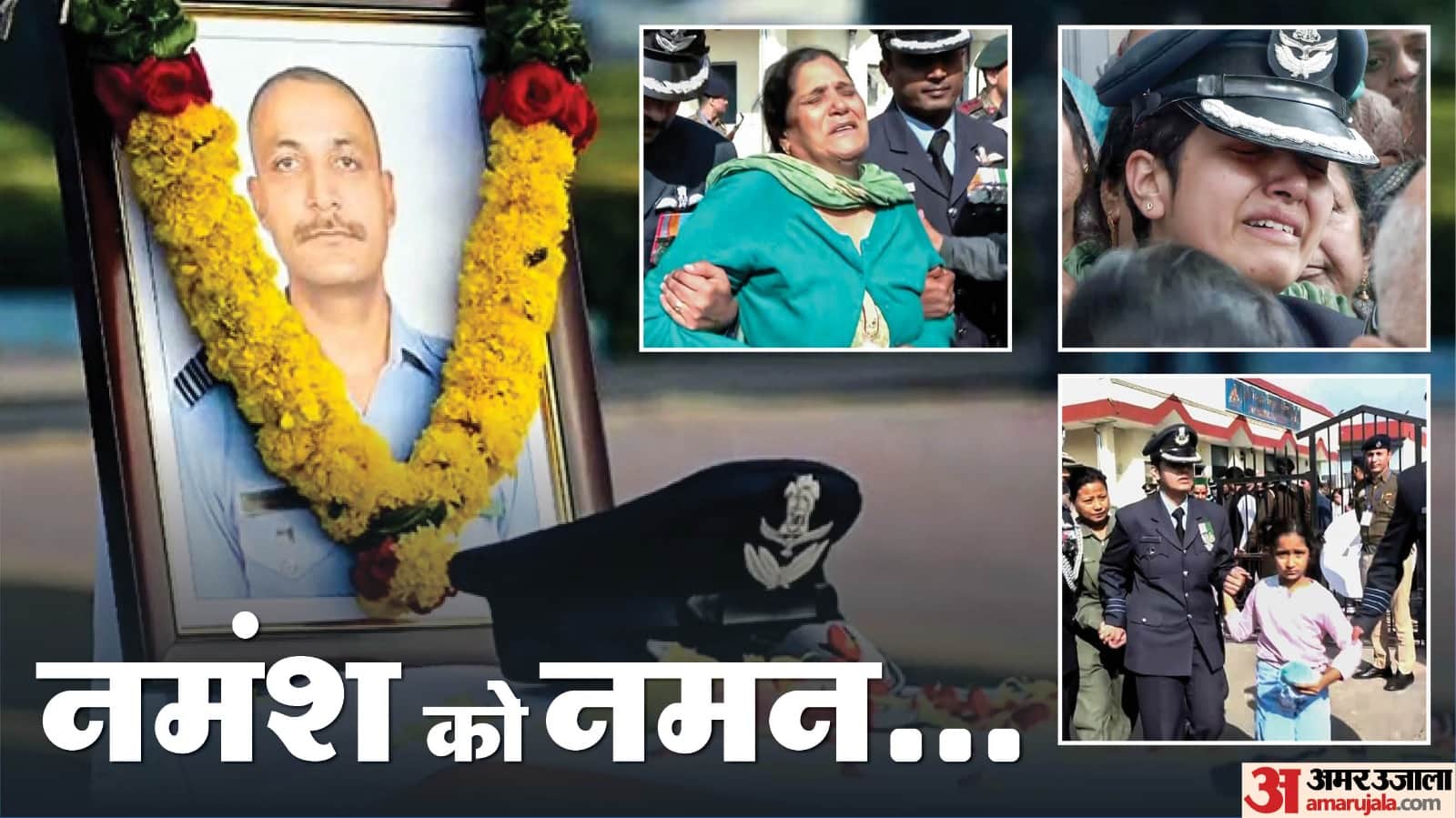 Last rites of martyred pilot Namnash Syal Everyone s eyes became moist