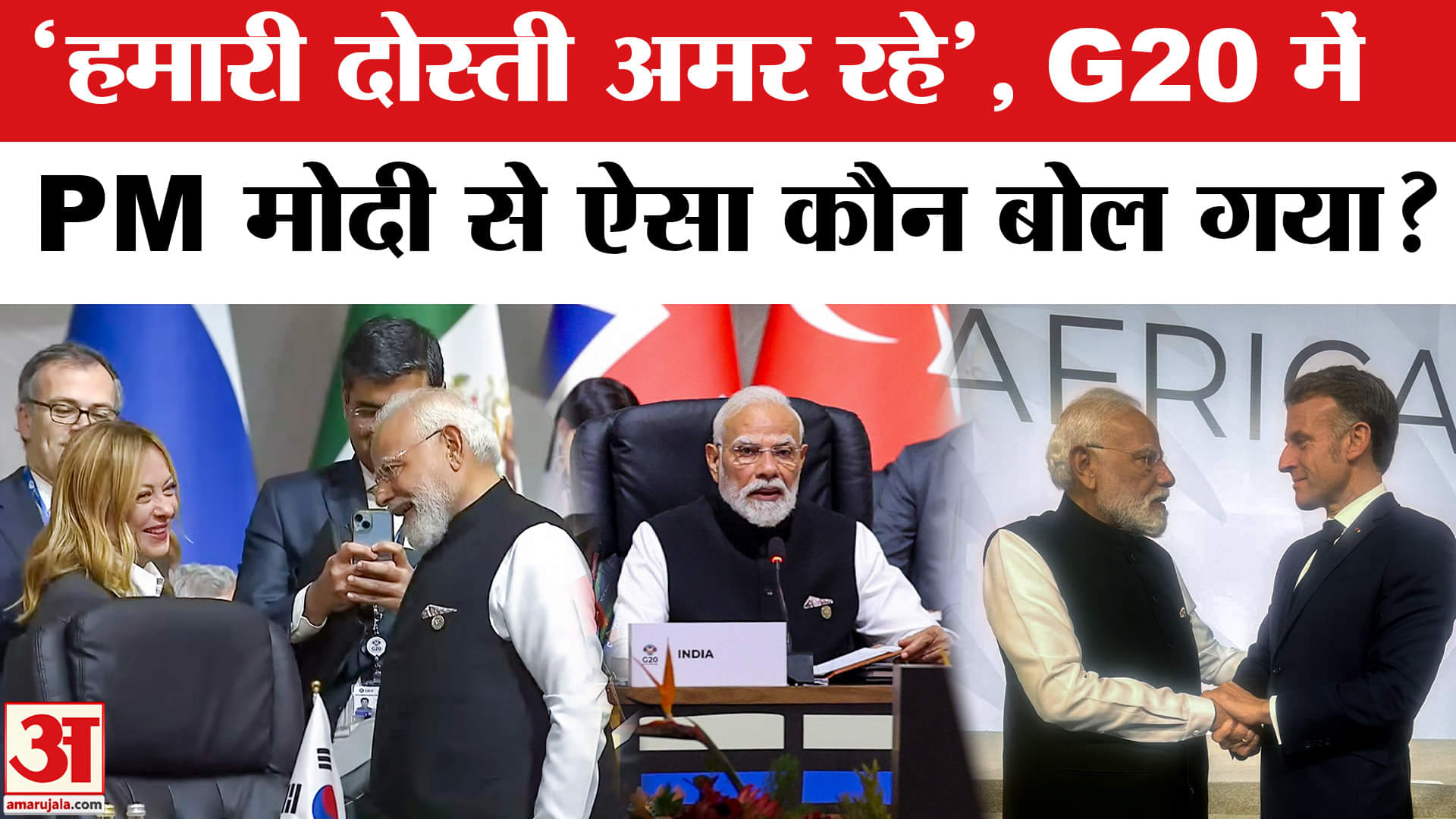 पीएम मोदी