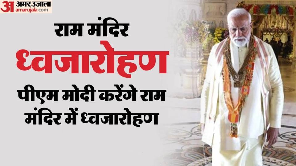 PM Modi route finalised to Ram Temple with royal welcome with Swasti recitation and flower shower