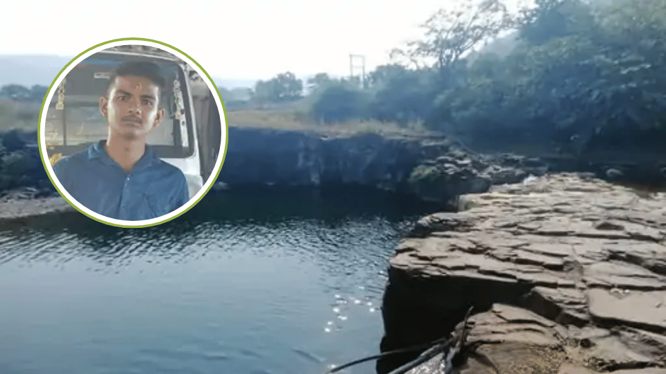 Indore News Holkar Science College Student Drowns in Lodhiya Kund Simrol
