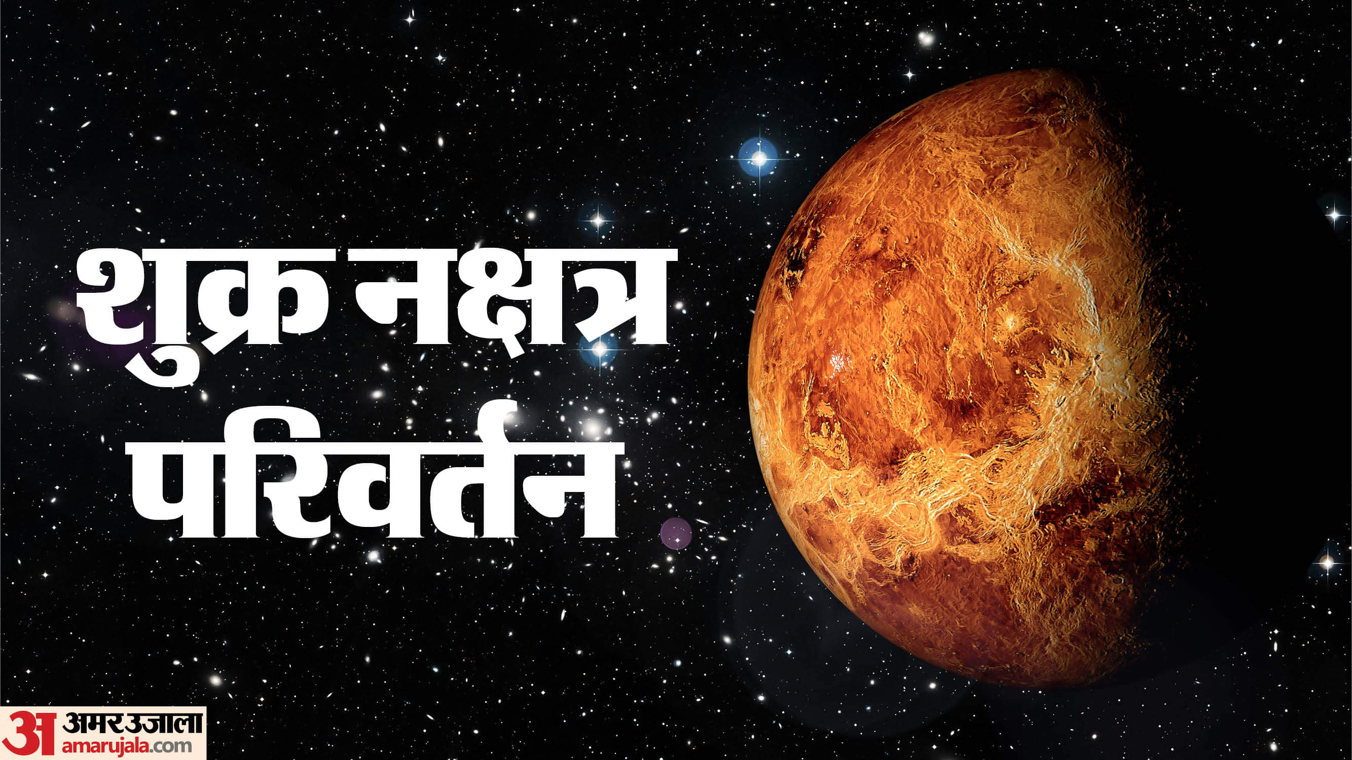 Major Cosmic Shift Ahead Venus Enters Saturn Nakshatra Bringing Big Benefits to These Zodiacs