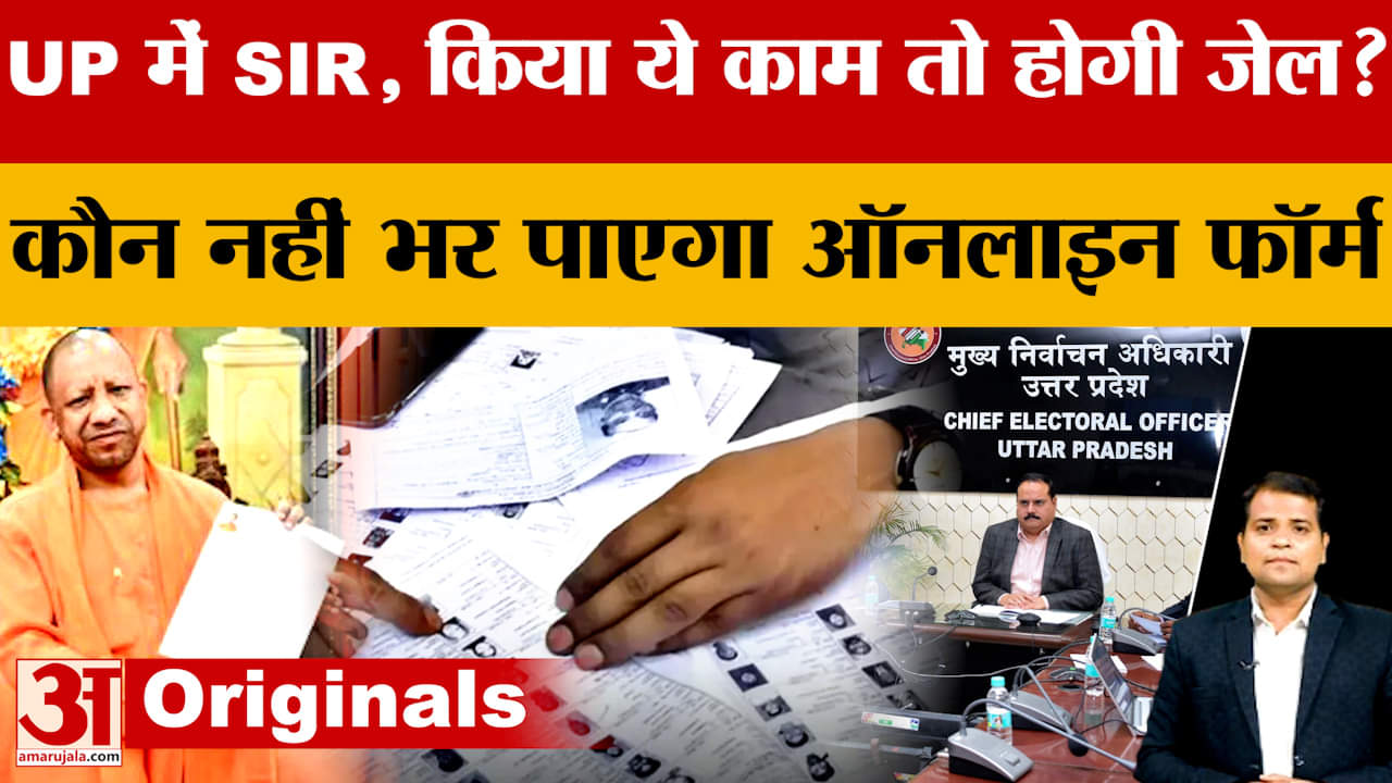 SIR Form: स्पेशल इंटेंसिव रिवीजन में क्या सावधानी बरतें?