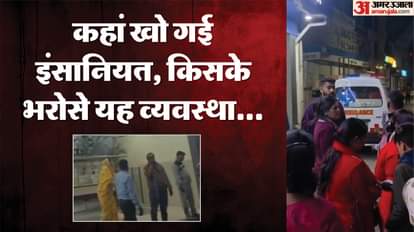 ujjain hospital dead body kept outside insensitivity incident