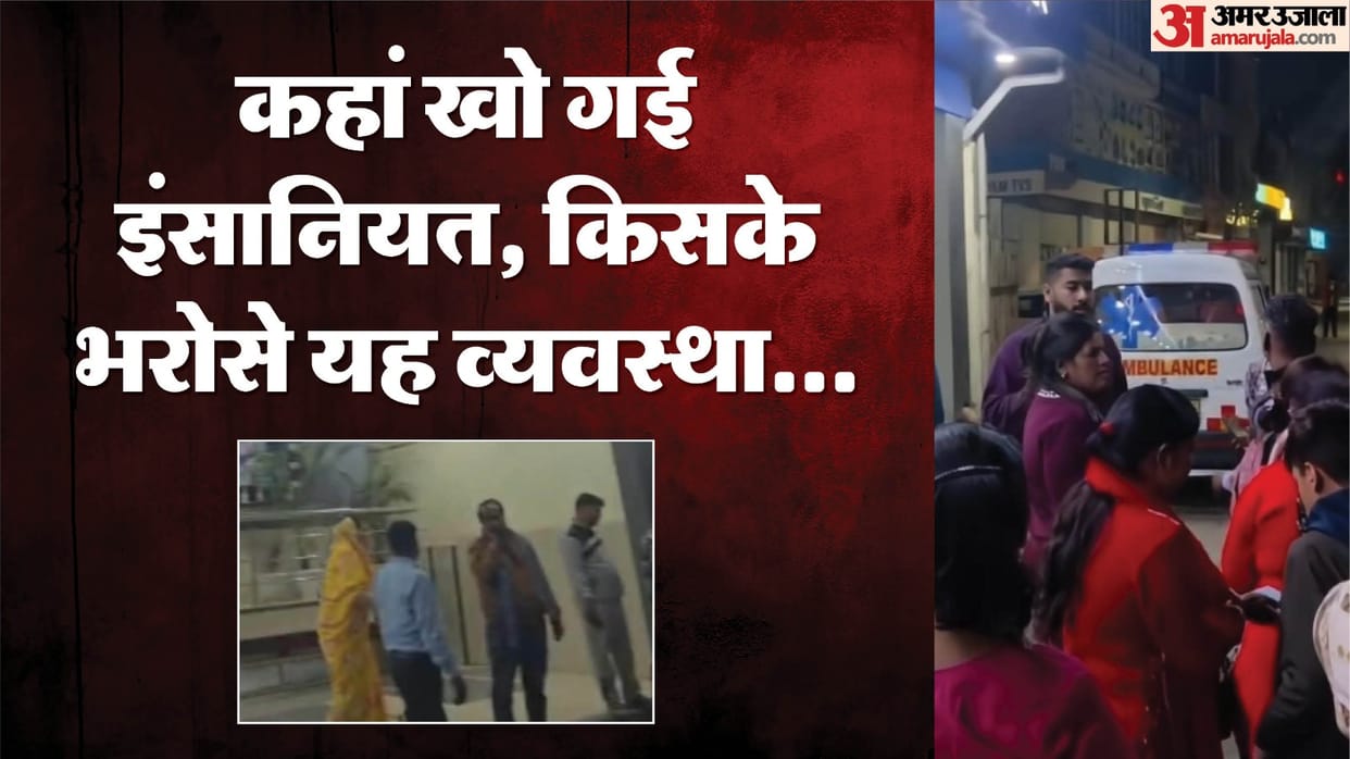 ujjain hospital dead body kept outside insensitivity incident