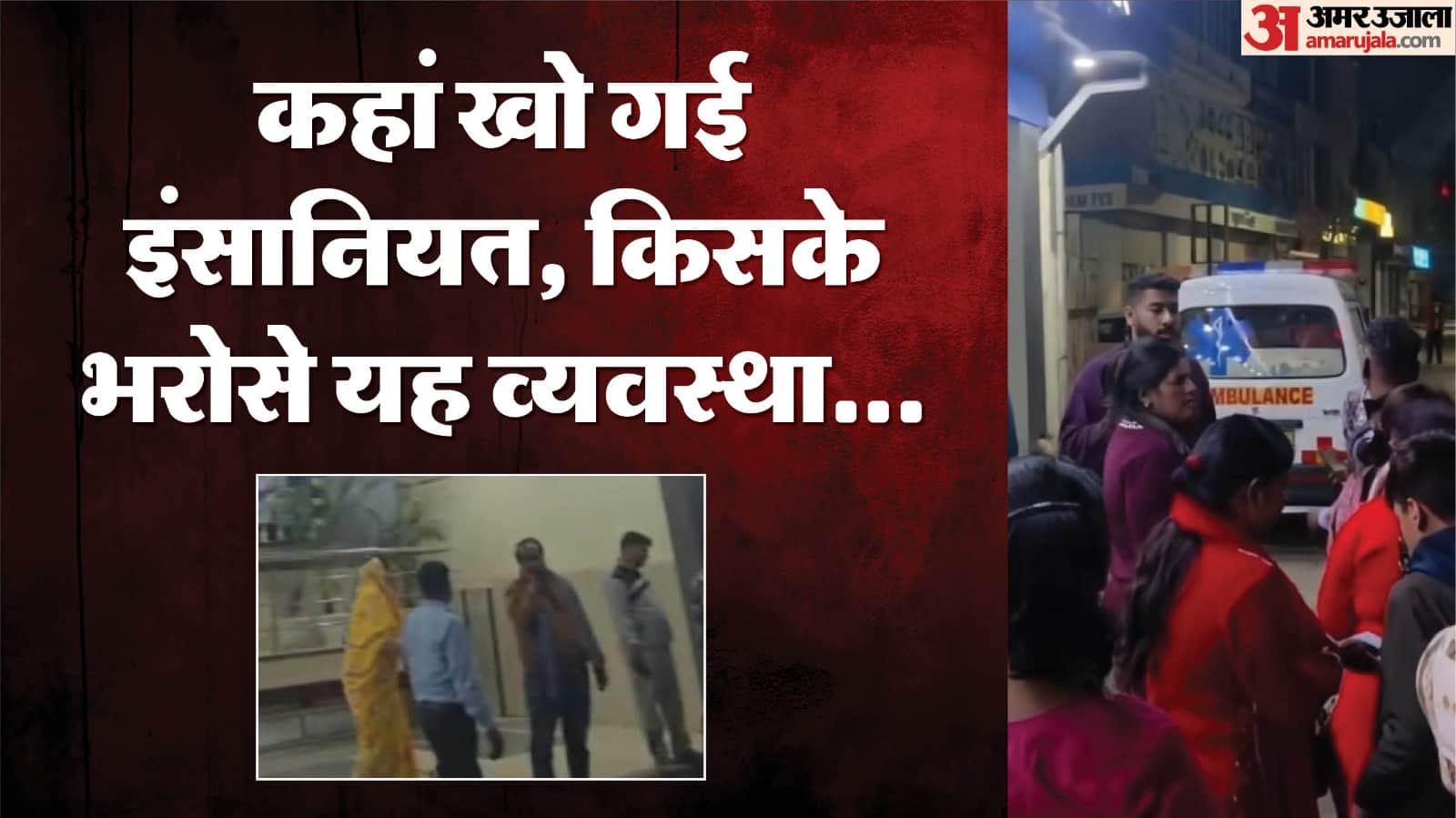 उज्जैन की इस घटना ने दिया झकझोर