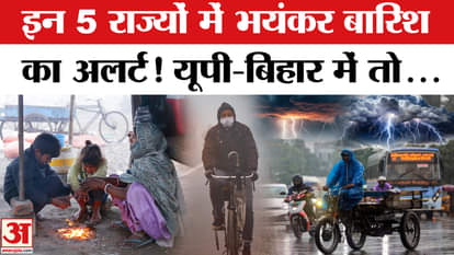 IMD Prediction of rainfall for 5 days in these states