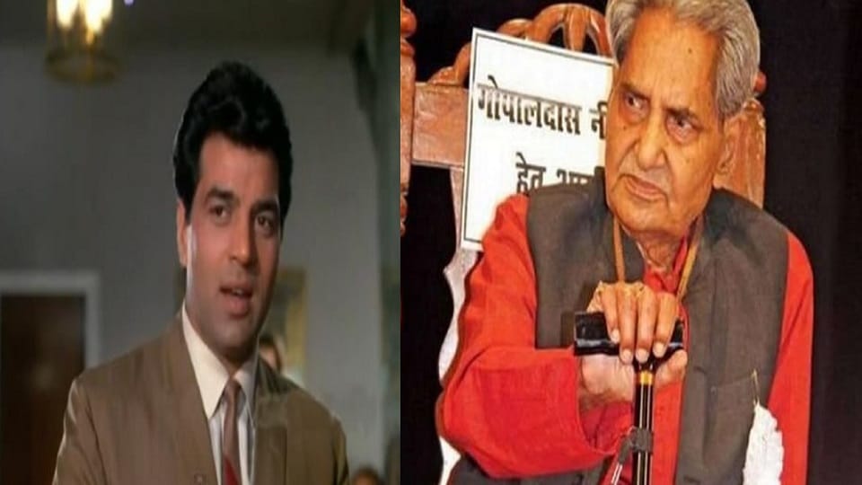Actor Dharmendra Deol Death News: Gopal Das Neeraj wrote songs for Dharmendra films