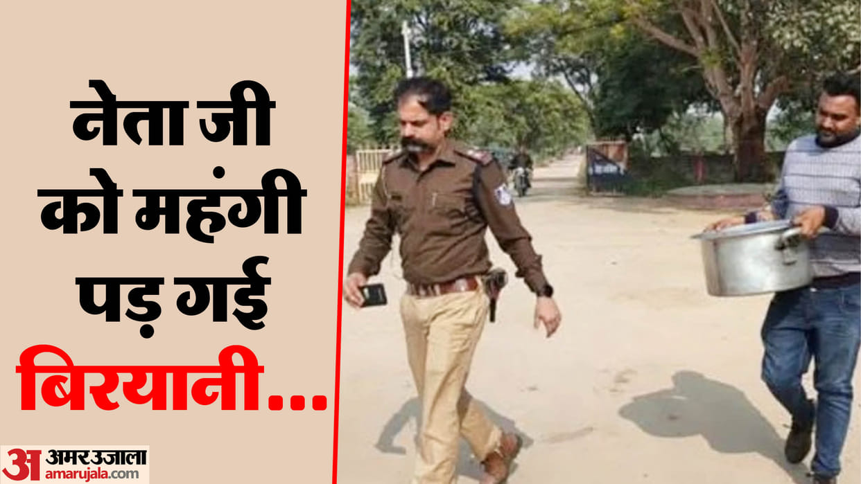 Chhatarpur News: Half plate of chicken biryani spoiled the health of the leader, police seized samples.