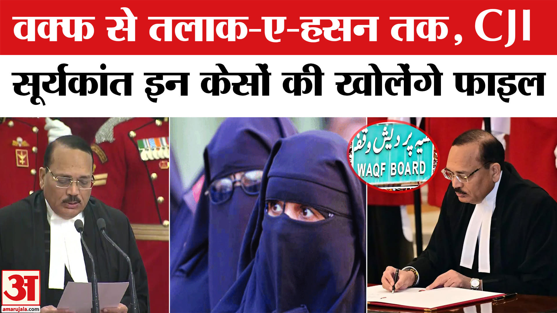 सीजेआई