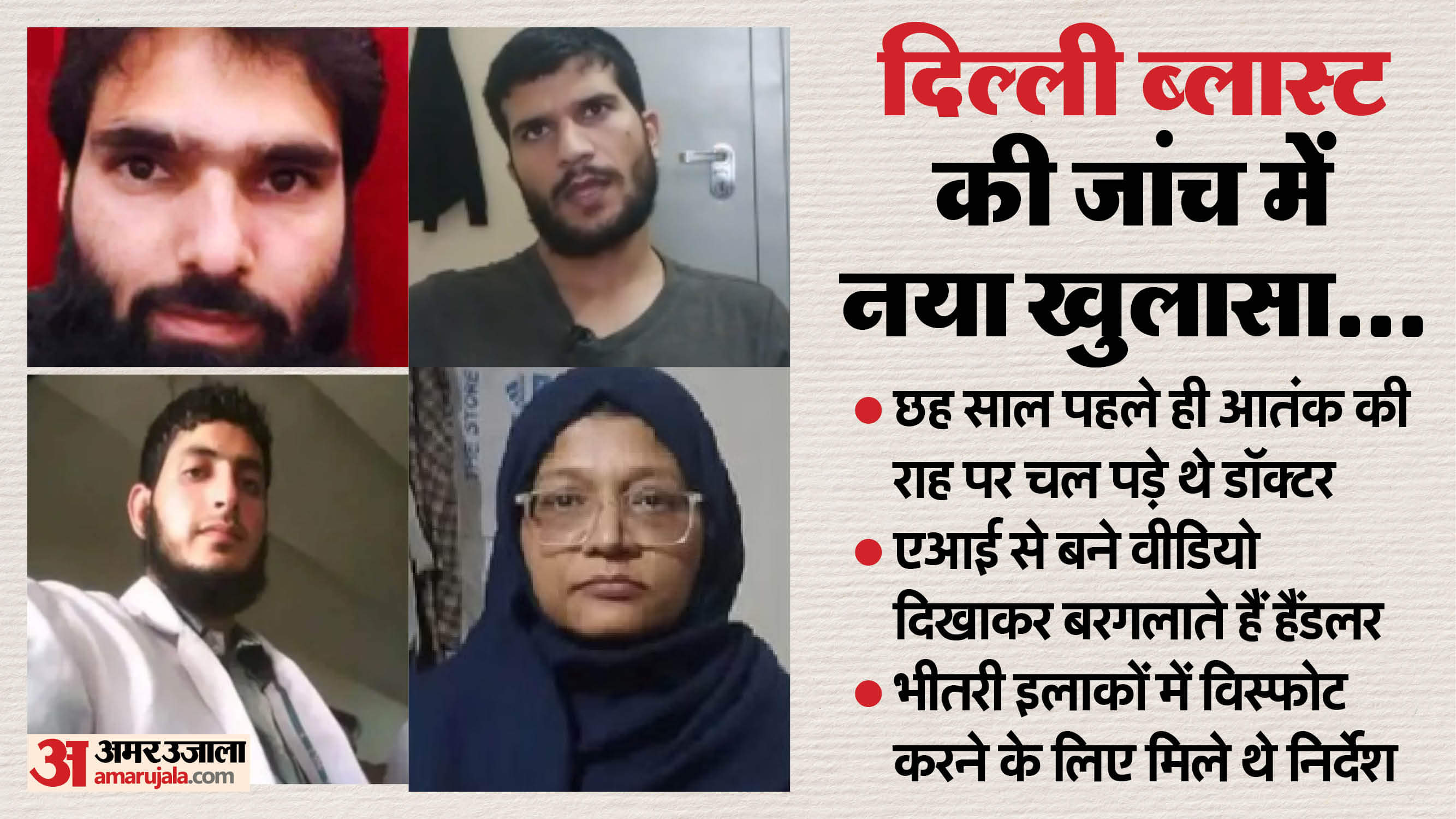 Delhi bomb blast reveal Doctors had embarked on path of terrorism in 2019 Doctors wanted to travel to Syria