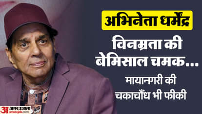 Dharmendra philosophy Whenever my steps faltered village Sahnewal unpaved roads saved me from losing way