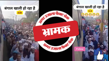 A one-year-old video is being shared as a reference to Bengal SIR. Read the full investigation.