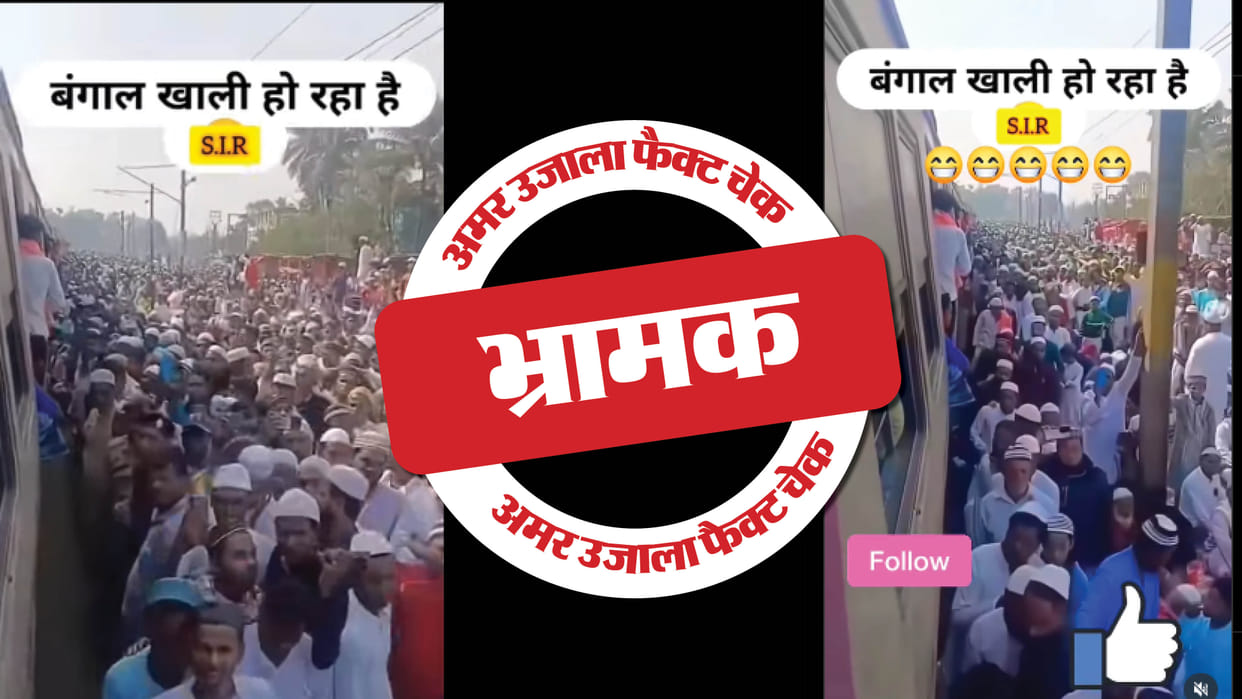 A one-year-old video is being shared as a reference to Bengal SIR. Read the full investigation.