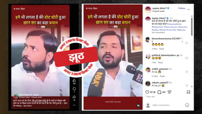 Khan Sir's video of vote theft in Bihar elections is made using AI, read the full investigation