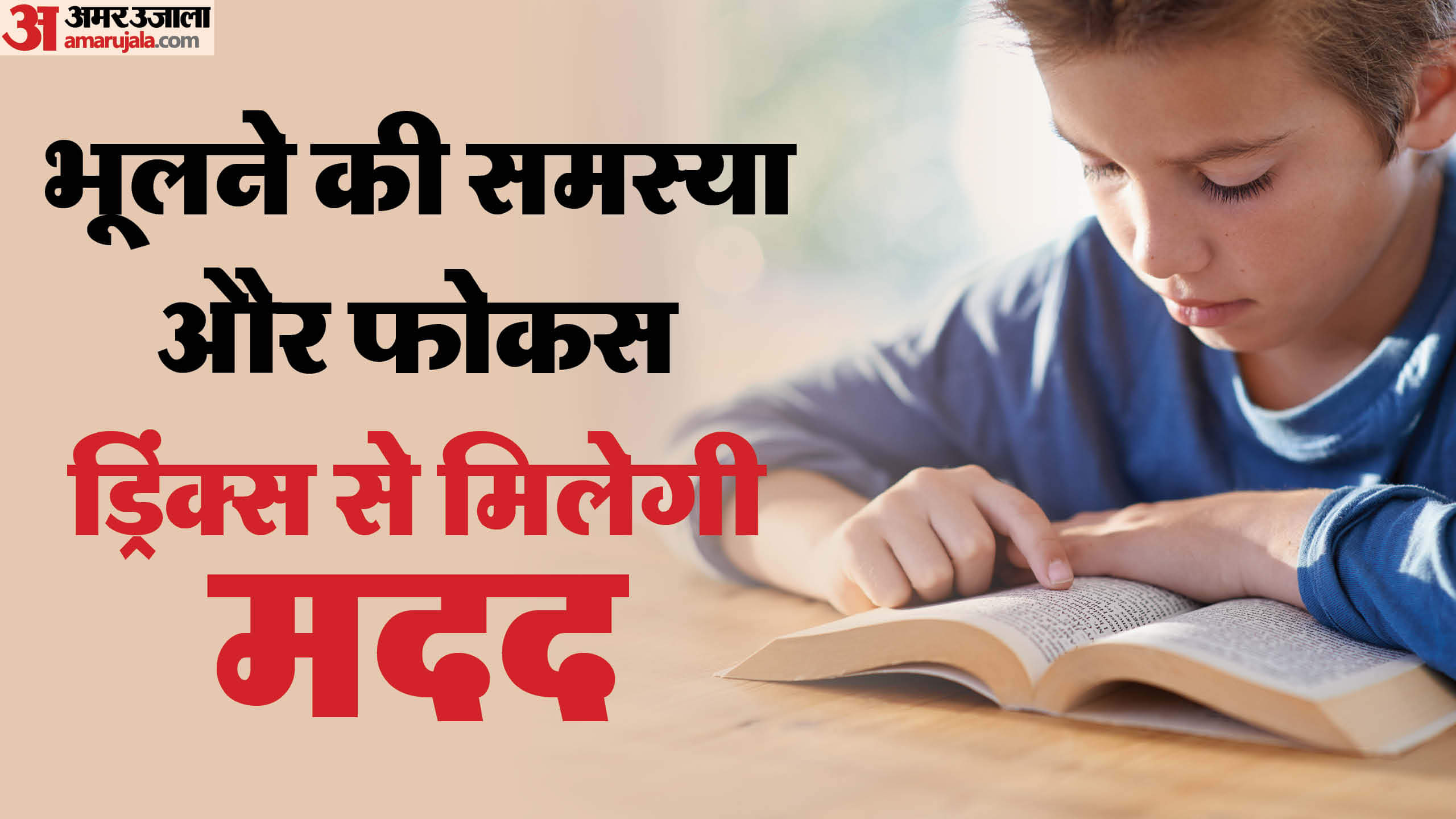 Health Tips Five Brain Boosting Drinks Suggested by Doctors Memory Improvement Drinks