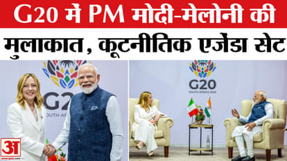 G-20 Update: PM Modi-Meloni's jugalbandi dominated the G20, these issues were discussed | Amar Ujala