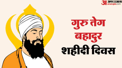 Guru Tegh bahadur 2025 350th Martyrdom Of Sikh Ninth Guru Life Lesson Saheedi Diwas