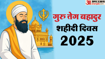 गुरु तेग बहादुर शहीदी दिवस 2025