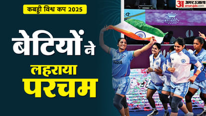 Top Headline Today Important And Big News Stories Of 25th November 2025 Updates on amar ujala