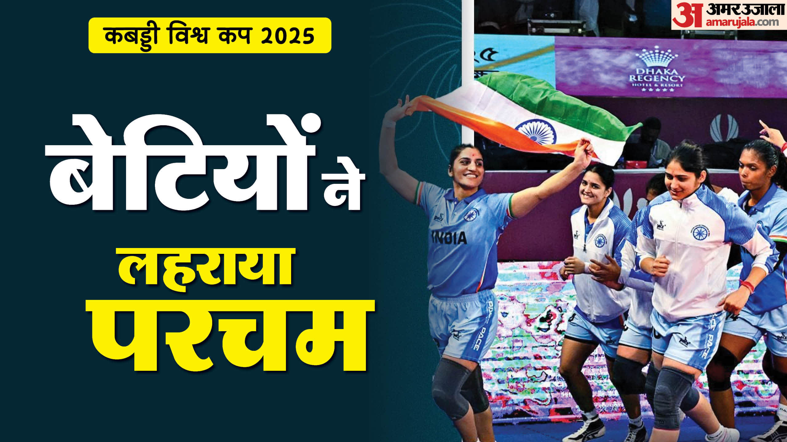 Year Ender 2025: India Wins Big In International Sports After Indian Women Have Three World Cups In 30 Days