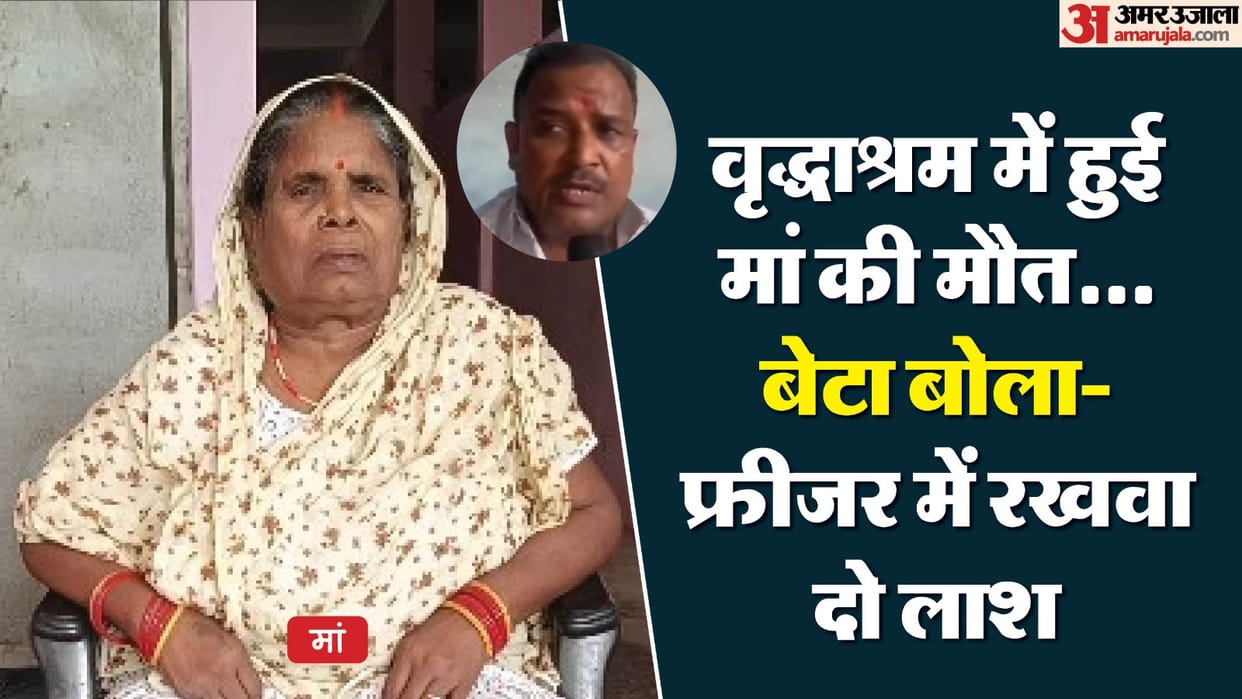 son refused to take his mother dead body saying wedding at home do not bring body