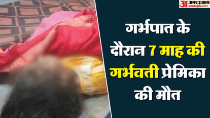 मृतक युवती