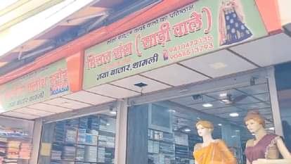 UP: Saharanpur SIB raids big textile traders of Shamli, five hours of investigation, know why action was taken