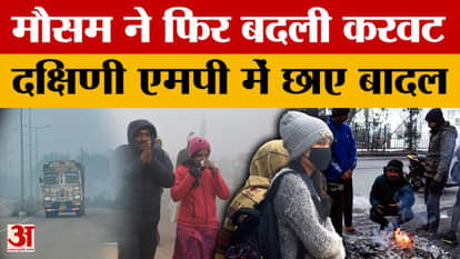 MP Weather Today: Temperature will rise at night for the next 5 days, weather has changed again in MP