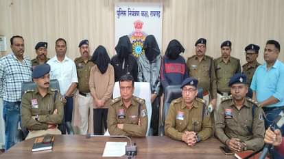 Inter state trading fraud gang busted police arrested four accused including the mastermind in Raigarh