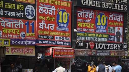 lottery business in Punjab growing reached Rs 1200 crore