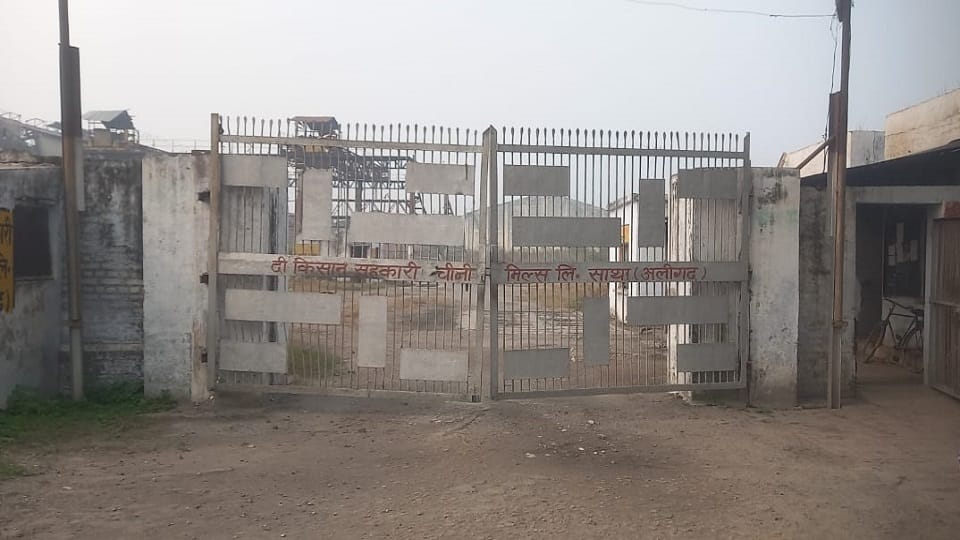 condition of Satha Sugar Mill of Aligarh