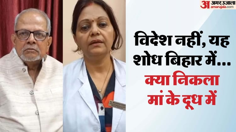 Uranium in Breast Milk : मां के दूध में यूरेनियम; अमृत में जहर ढूंढने वाले डॉक्टरों की टीम ने क्या-क्या बताया?