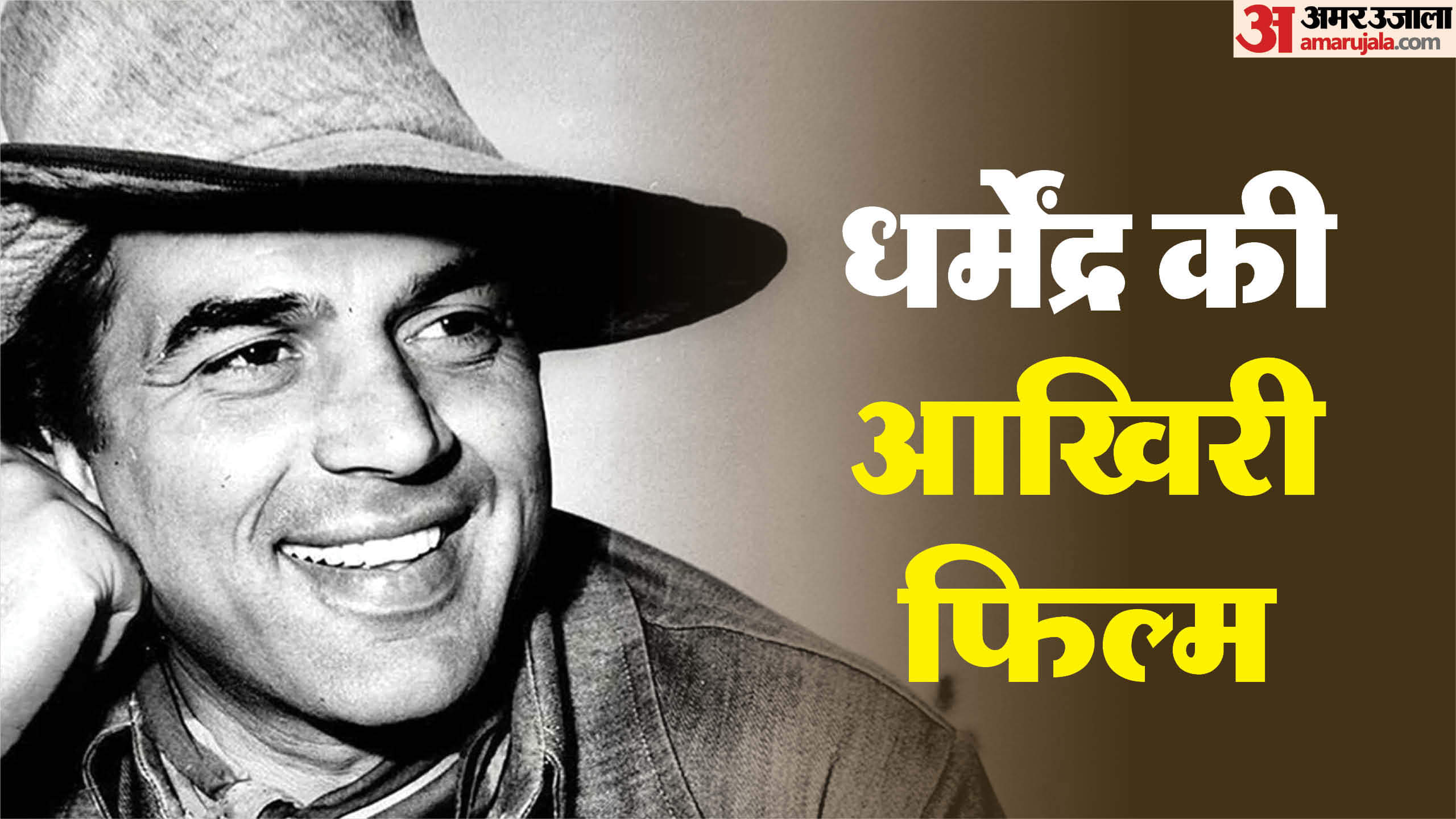 Dharmendra last Film Box Office Report Rocky Aur Rani Kii Prem Kahaani Ikkis Singh Saab the Great