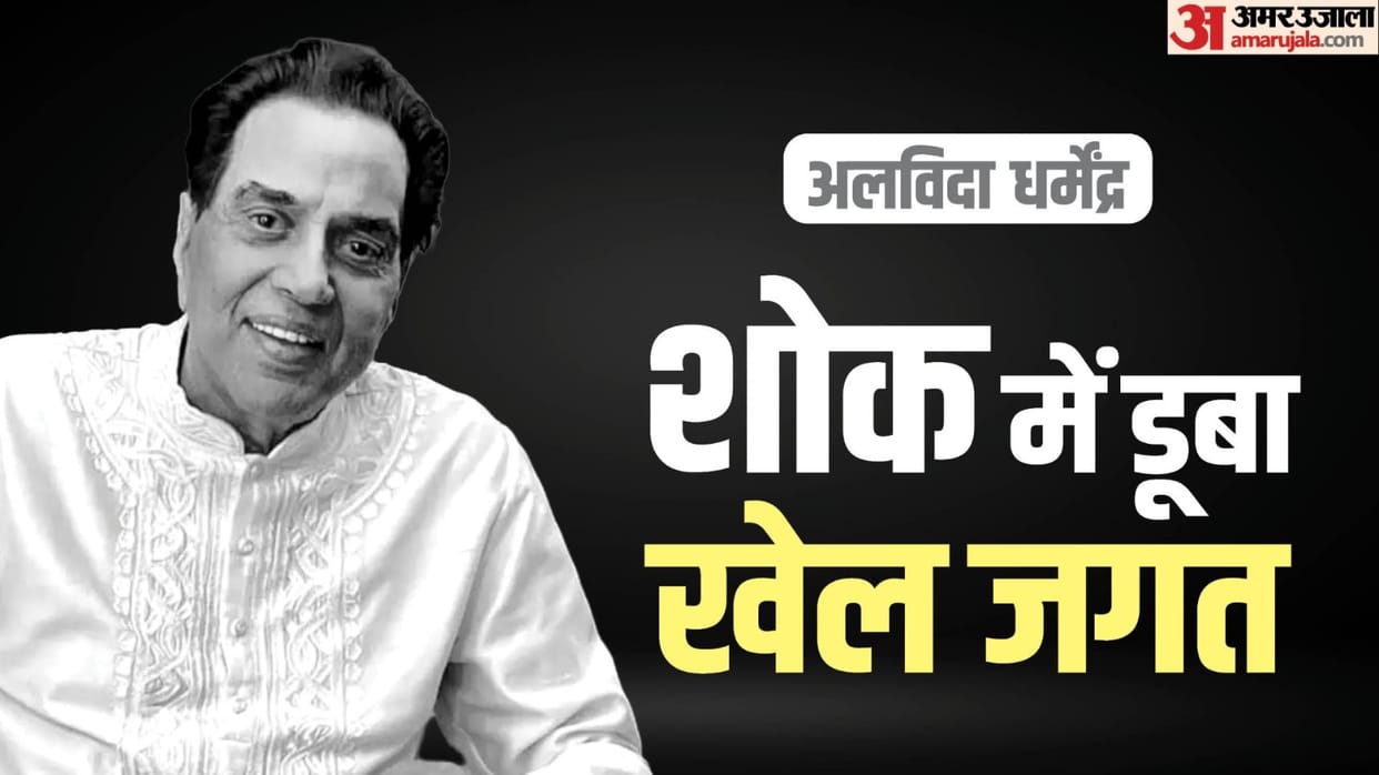 Padma Bhushan Legend Dharmendra Died Sports Persons Reaction Rajeev Shukla and Dhawan Express Grief