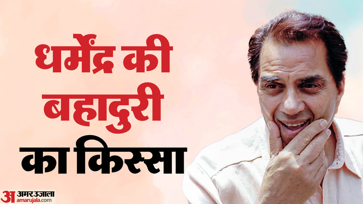 underworld threat to Dharmendra and he told that he had truck loads in Punjab to fight with him