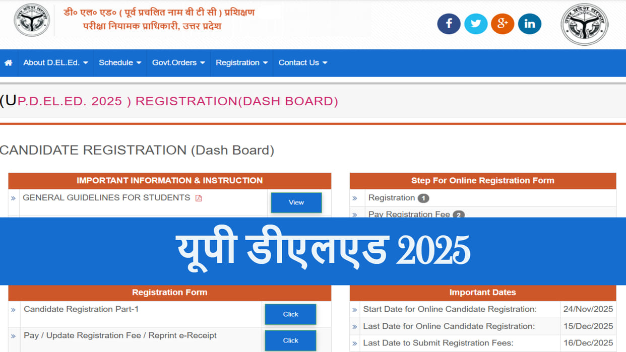 UP D.El.Ed Admission 2025: Online Registration Starts, Apply by 15 December