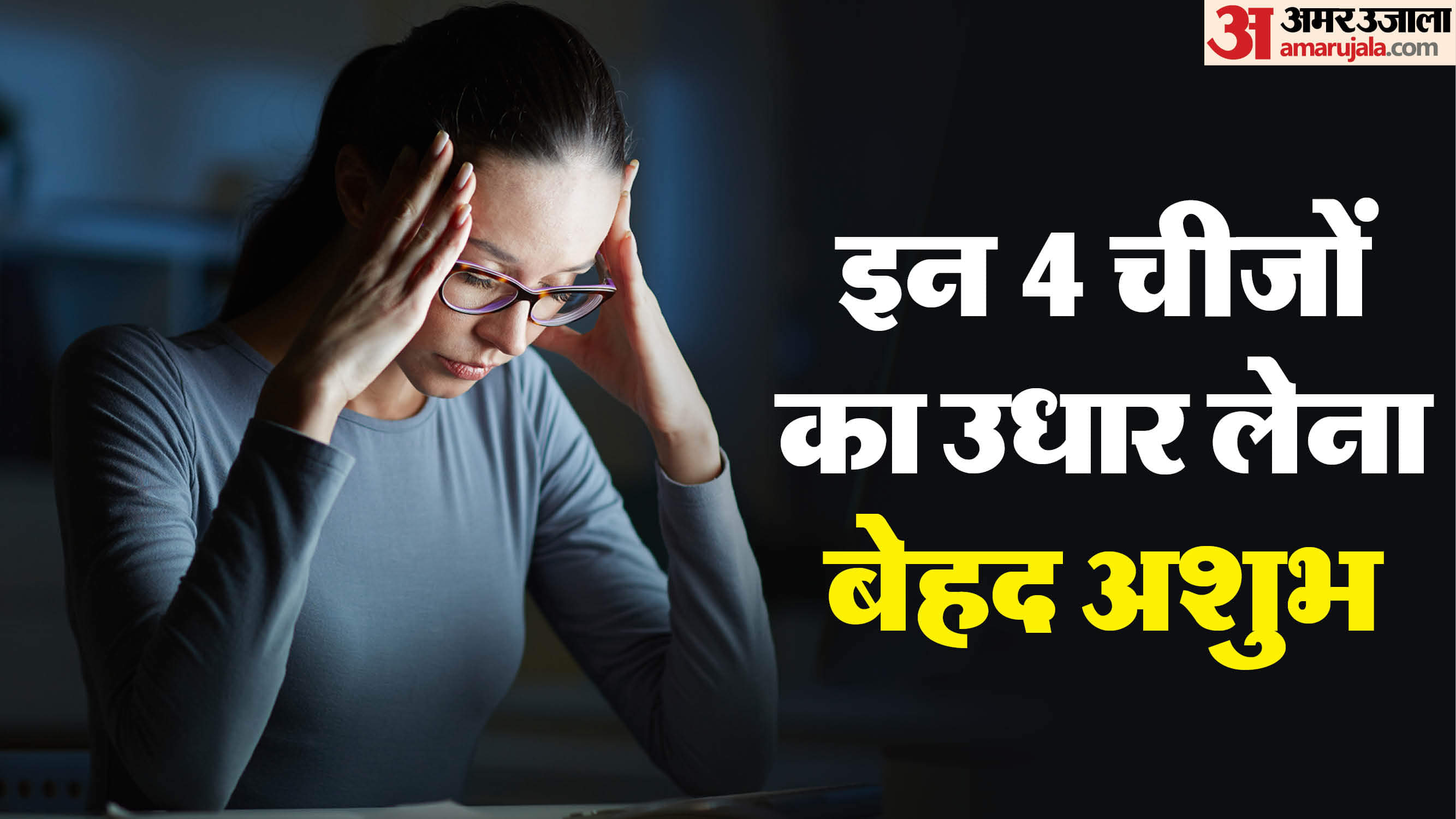 Vastu tips never borrow these 7 things from others it can bring bad luck and negativity