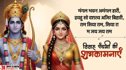 Vivah Panchami 2025 Astro Remedies To Remove Marriage Obstacles