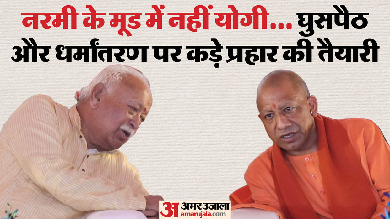 UP: Bhagwat and Yogi's meeting accelerates the agenda of Sanatani consciousness.