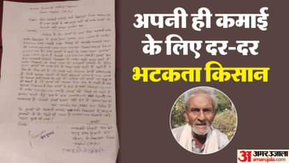 mauganj cooperative society 80 year old farmer not getting own deposit money