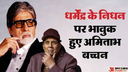 Amitabh Bachchan mourns the demise of his Sholay co star Dharmendra