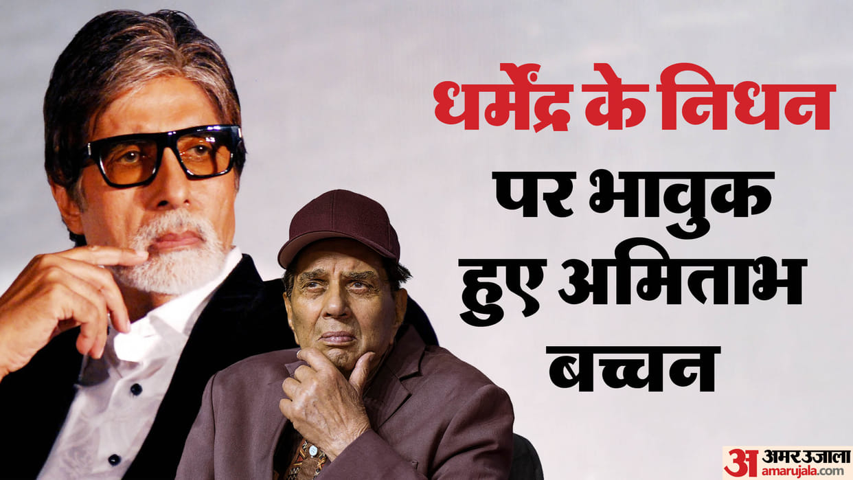 Amitabh Bachchan mourns the demise of his Sholay co star Dharmendra