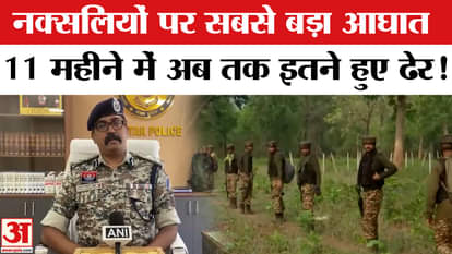 Anti-Naxal Operations: Security forces attack Naxalite organization, 320 killed, including 23 commanders!