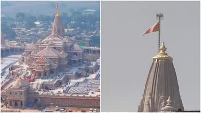 Ram Mandir Dhwajarohan Kovidar flag fluttering on the Ram temple will give the feeling of Treta in Kaliyuga