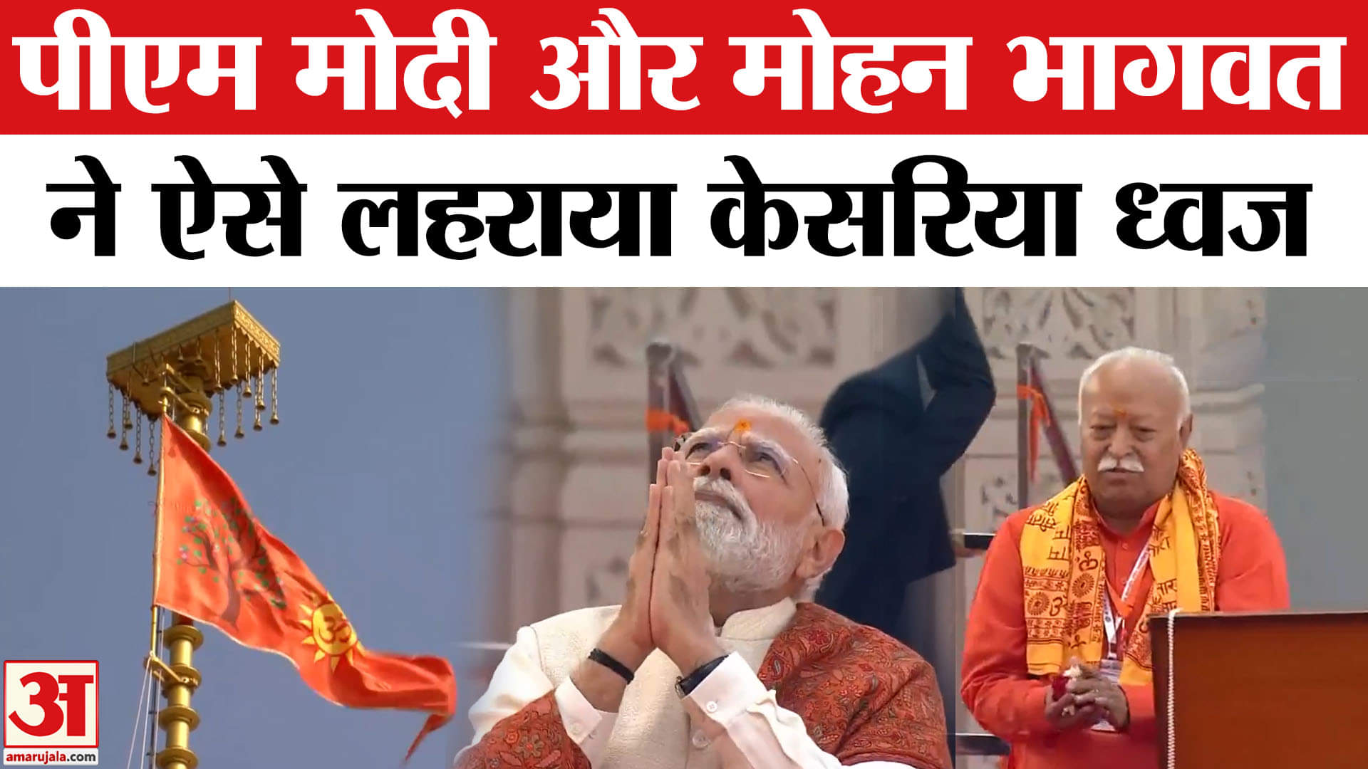 अयोध्या